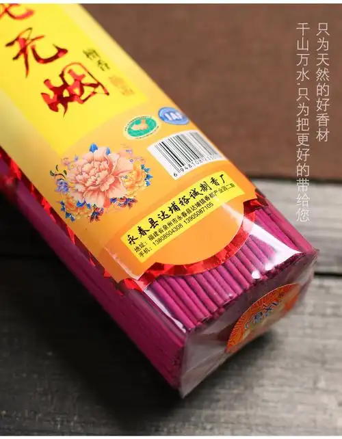 百轩香业无烟天然檀香礼佛拜拜佛香财神观音竹签香线香厂家批发