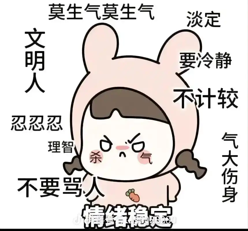 我郁闷  我烦躁  我委屈 我想呐喊 总之心情很不好 我想做 - 抖音