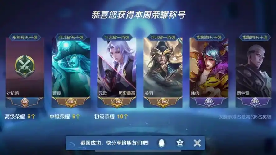 本赛季50局元歌成功拿下万战 元歌king@不上2w元歌不改名 #王者荣耀