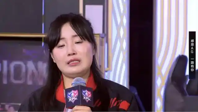 感动!菲菲回忆ag超玩会艰辛历程,一度落泪,ag超玩会真的不容易