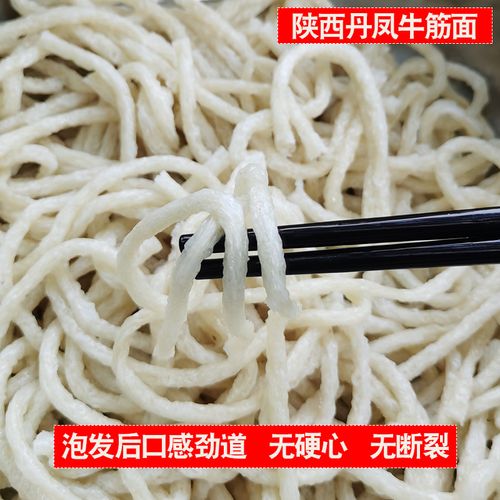 陕西正宗丹凤牛筋面纯手工圆棍牛筋面凉皮店凉拌面条自制手工辣条