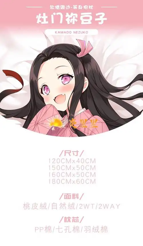 悠游夏日系列方形抱枕灶门祢豆子等身抱枕鬼灭之刃动漫周边二次元长条