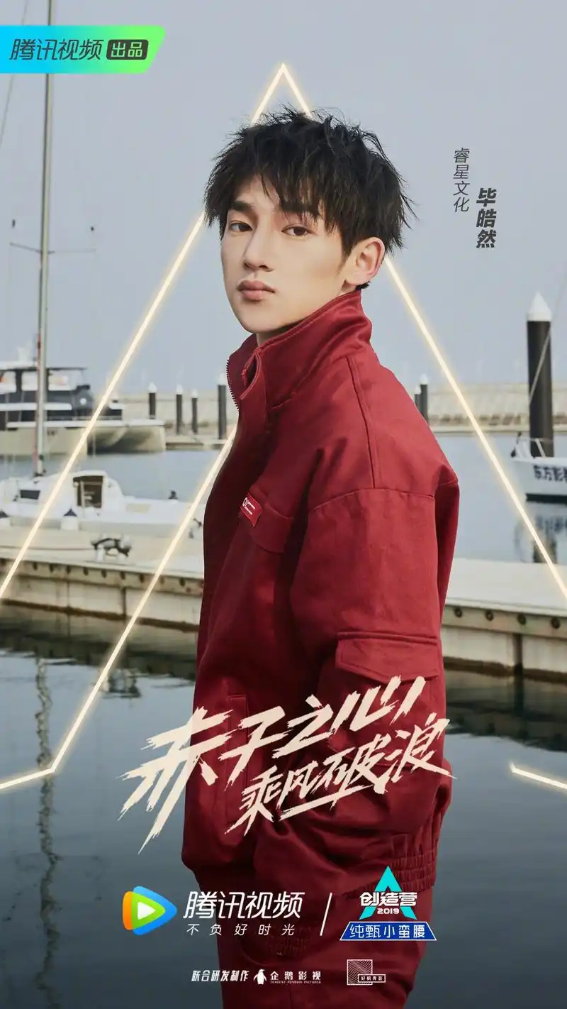 赤子之心,乘风破浪! 【学员初印象】毕皓然上演惊险枪战!