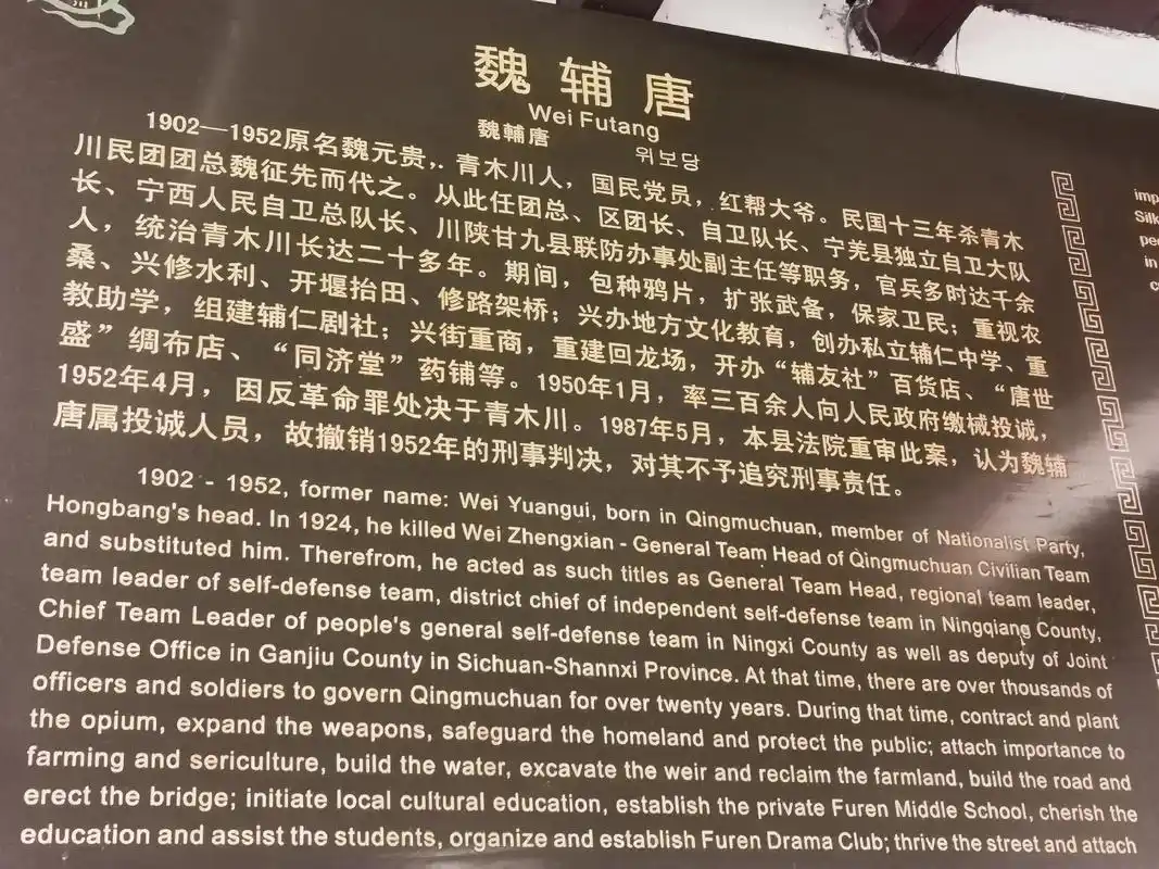 魏辅唐是民国时期最风韵的一个人物之一,也是比青木川更传奇的一 - 抖