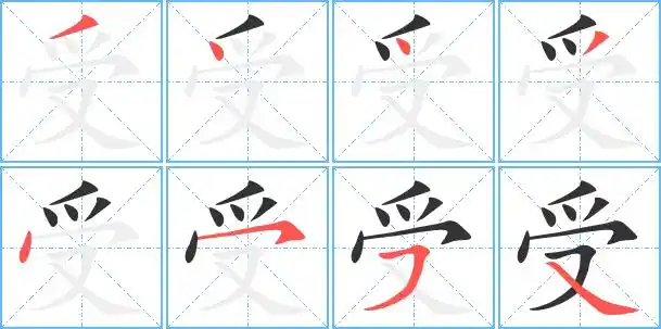 受艺术字体受头像受笔顺受同音同调字查询