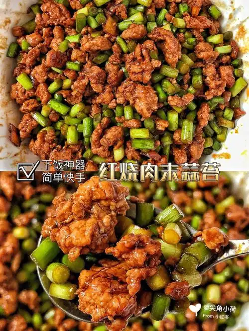 复刻妈妈的拿手菜丨红烧肉末蒜苔简单快手