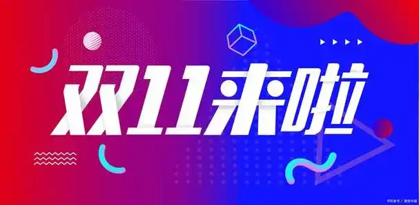 双11来临,网红带货直播间战火升级,低俗带货被指责!