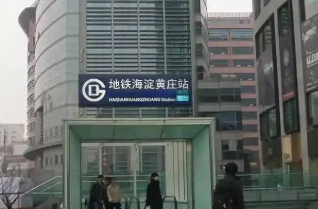 机构撤离,生源堪忧,教育圣地光辉不再,海淀黄庄面临生存危机