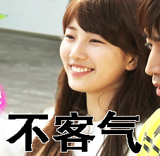 不客气gif动图_动态图_表情包下载_soogif