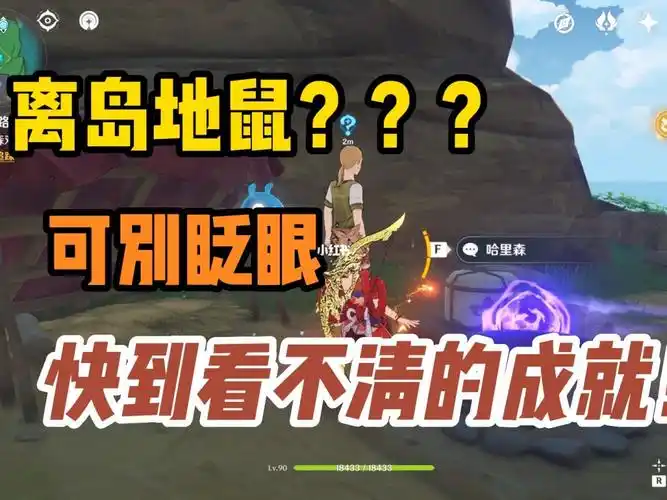 原神   #六入尽明诸相皆无   #原神攻略