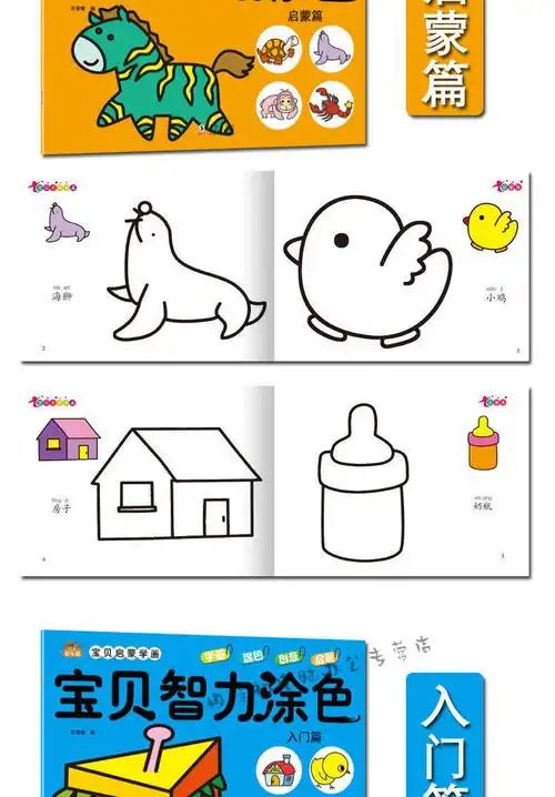 宝宝涂色本画画书幼儿园儿童入门涂鸦绘画本图画册填色本236岁加厚