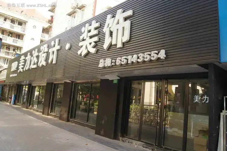 公司门头_办公环境_装修图库_驻马店装修网_【装饰互联】zmd.zshl.com