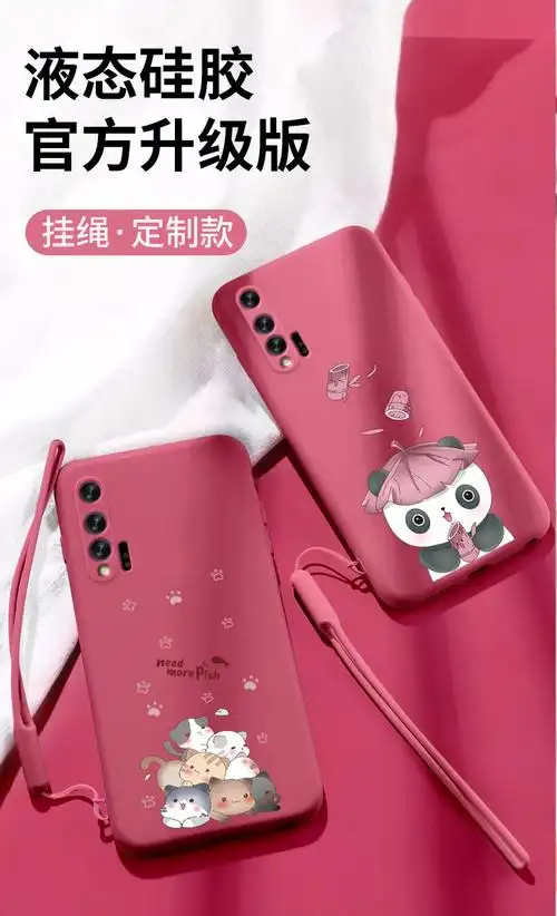 想之购 华为nova6手机壳全包保护套nova6se手机套nova6液态硅胶超薄防