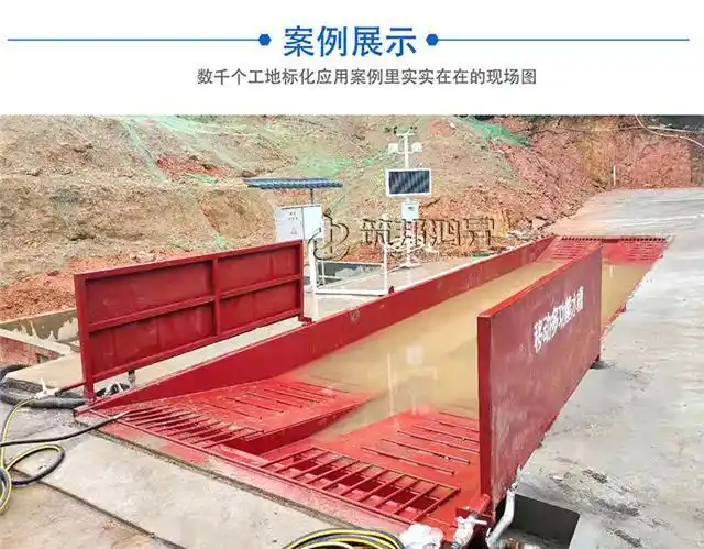 杭州工地免基础式洗车机 钢结构移动洗车槽