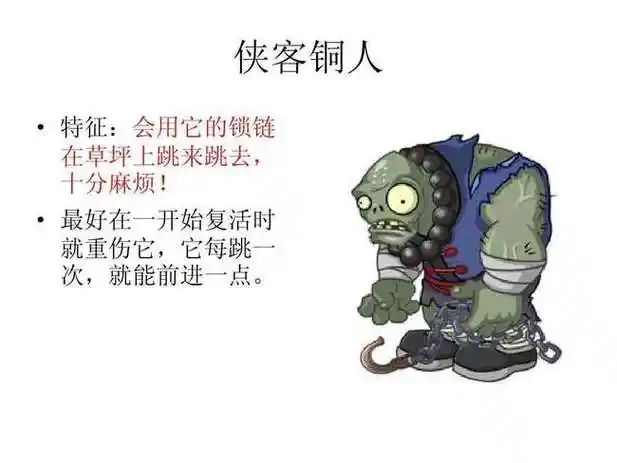 植物大战僵尸2巨人僵尸排名怎么看 植物大战僵尸2巨人僵尸排名看方法