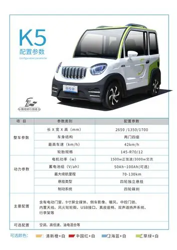 山东恩途新能源汽车有限公司_微电轿_电动四轮车_全封闭电动车