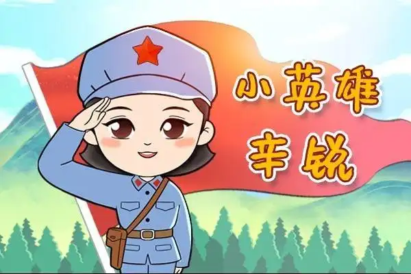 章丘抗日女英烈辛锐ip形象全新推出