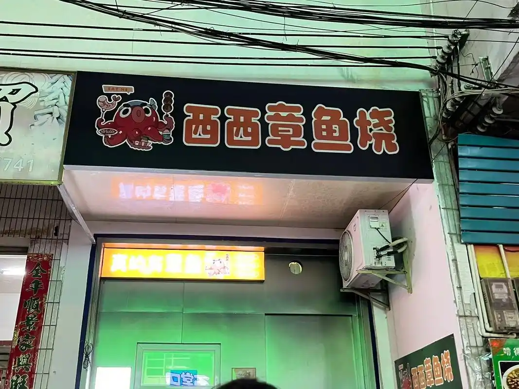 好吃的章鱼烧.店铺在路边上很好找,没想到店主人好好,小姐姐也 - 抖音