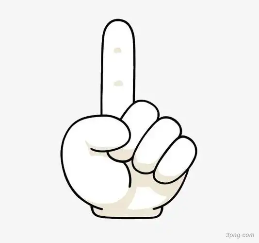 矢量一根手指的手势png素材透明免抠图片-卡通手绘