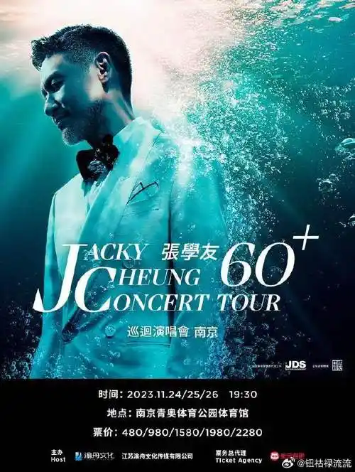 张学友南京演唱会官宣##比张学友cd还牛的是张学友的live