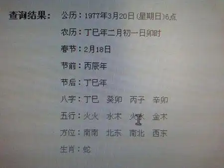 五行属什么?