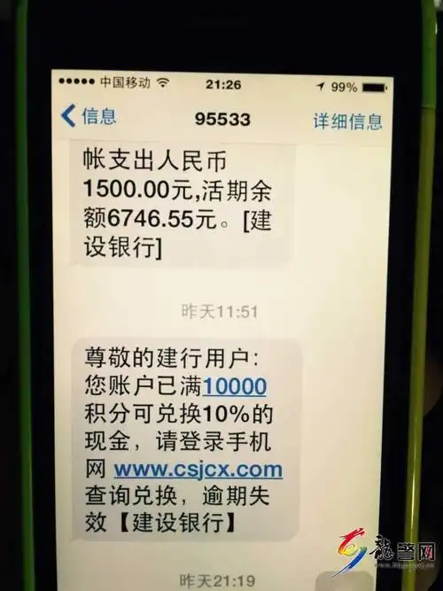 因为怕银行卡真的被冻结,陈先生就点击了链接. 进