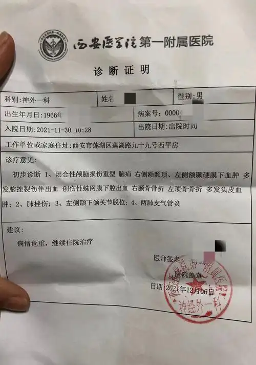 医院诊断证明(央广网发 家属 供图)林女士表示,父亲今年55岁,事发当天