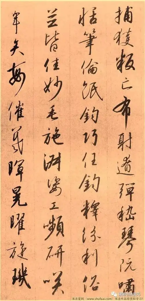 宋高宗赵构草书《千字文》书法作品欣赏收藏版