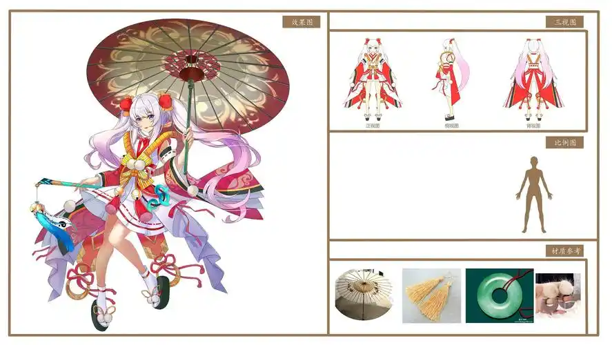 立绘阴阳师风格