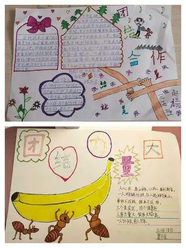 6班小组合作的手抄报作品主题团队合作手抄报主题手抄报小组团队手