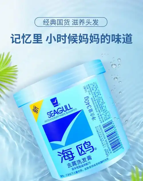 【官方旗舰】海鸥洗发膏上海海鸥去屑洗发洗头膏控油核桃洗发水 2瓶