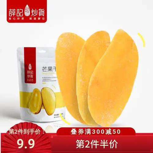 芒果干泰国88克*2袋风味水果干果脯小包装包邮-阿里巴巴