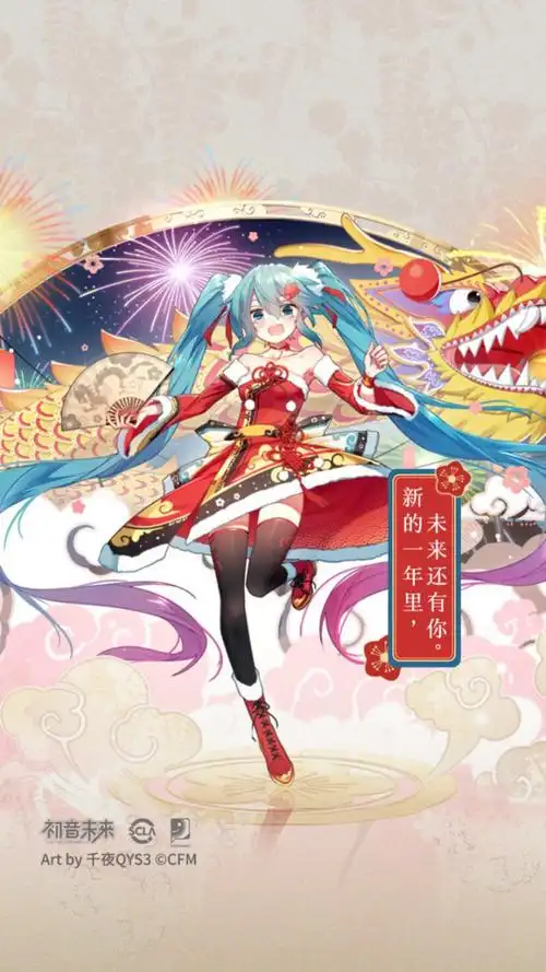 初音未来#冷瞳