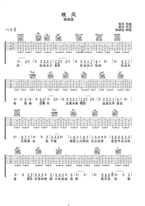 晚风g调六线吉他谱-虫虫吉他谱免费下载