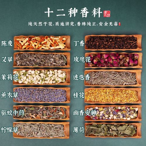 手工diy香包香囊配件驱蚊香料材料包香包填充物端午节艾叶薰衣草