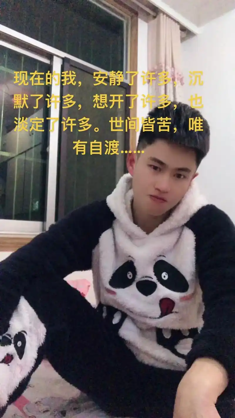 现在的我,安静了许多,沉默了许多,想开了许多,也淡定了许多. - 抖音