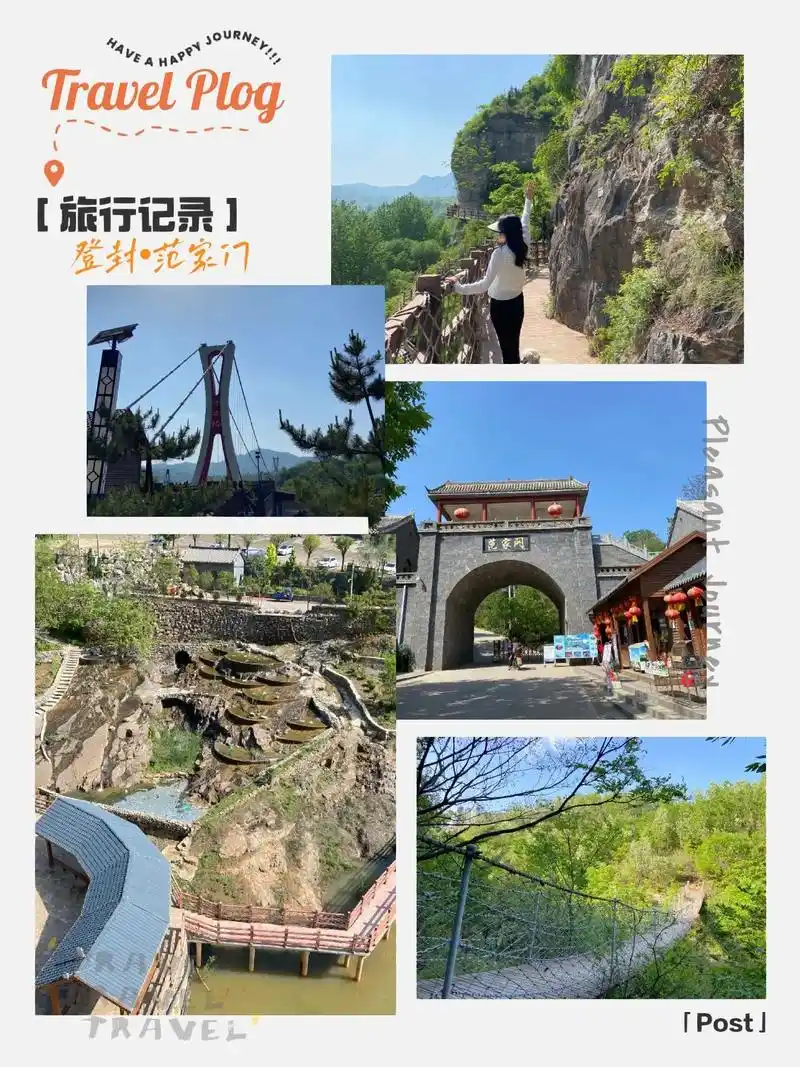 亲子游玩宝藏山水景区登封范家门.