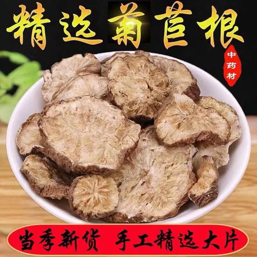 中药材菊苣根茶特级天然菊苣粉玉兰根苦苣根 【500克】