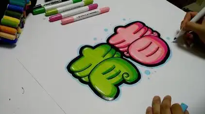 中国手绘pop美工网 - 西瓜视频