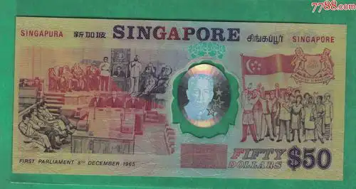新加坡1990年50元独立25年塑料纪念钞e冠无册实物图un