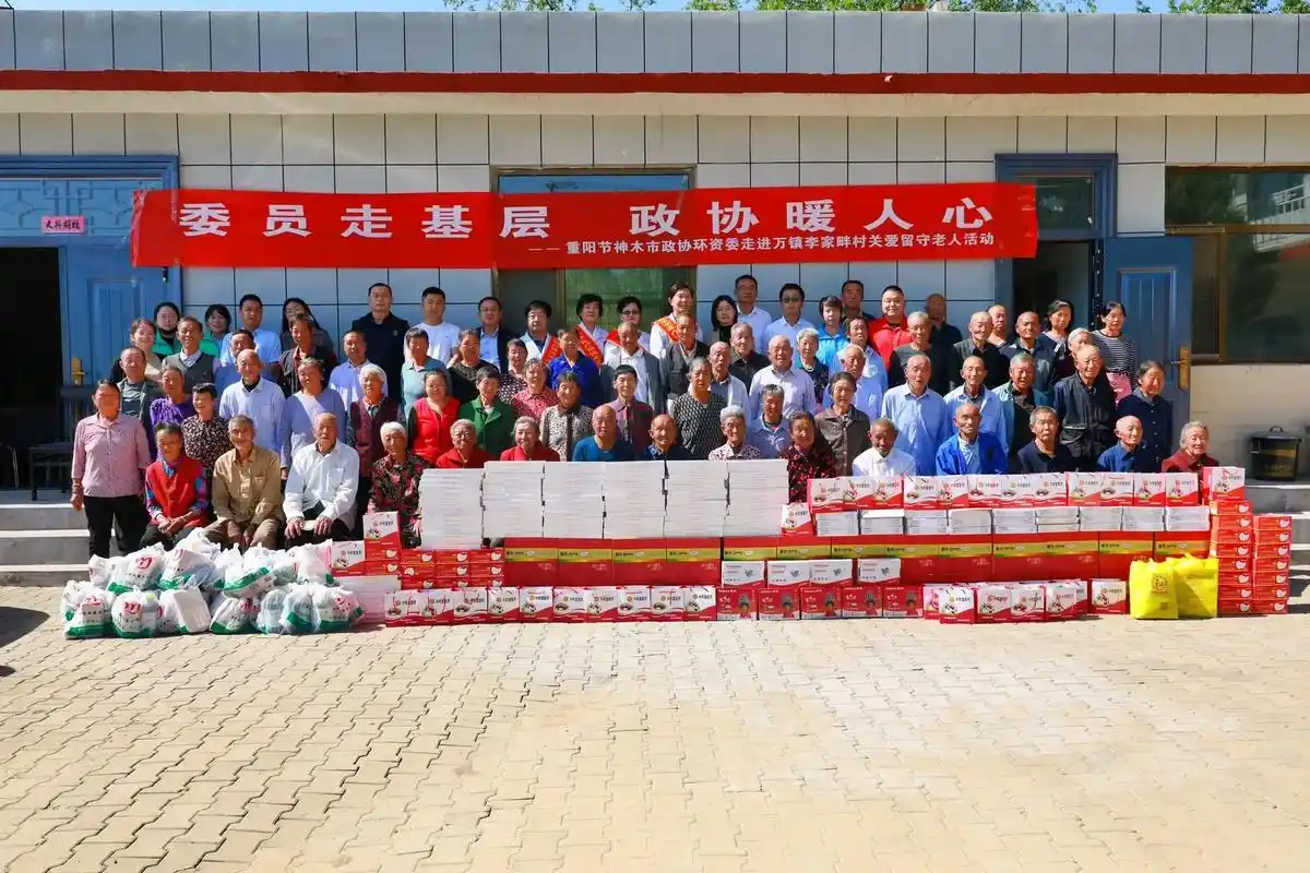 委员走基层,政协暖人心.在国庆,重阳节来临之际,神木市政协环 - 抖音