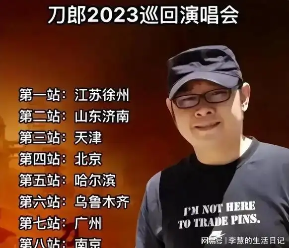 1月12日抖音为刀郎颁发年度全能艺人奖的真相来了