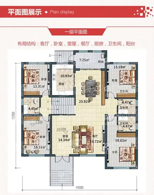 农村四间平房设计图 农村四间平房外观效果图