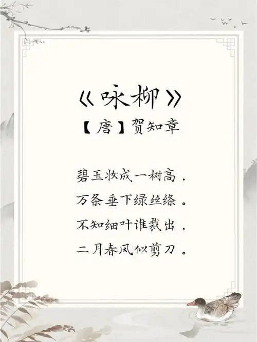 那些古诗里的"春天"