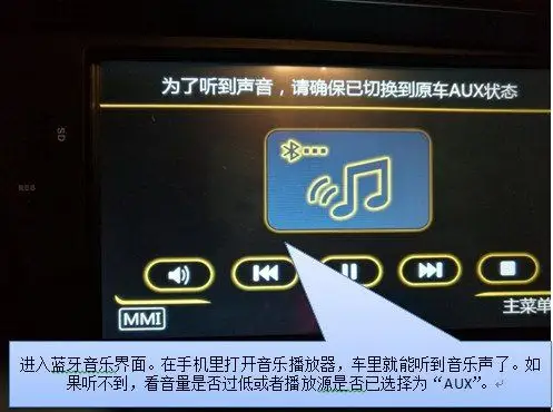 奥迪q5技术型使用蓝牙音乐的方法加装4s店导航倒车影像一体机