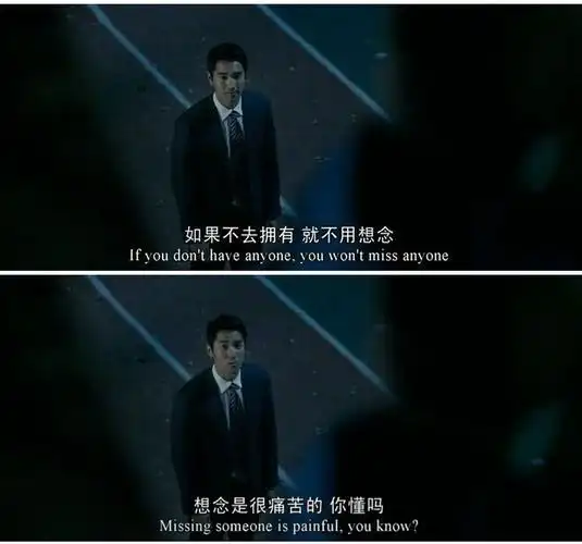 电影截图##台词#思念是很痛苦的