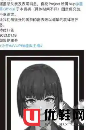 墨茶official是男是女墨茶official真人照片
