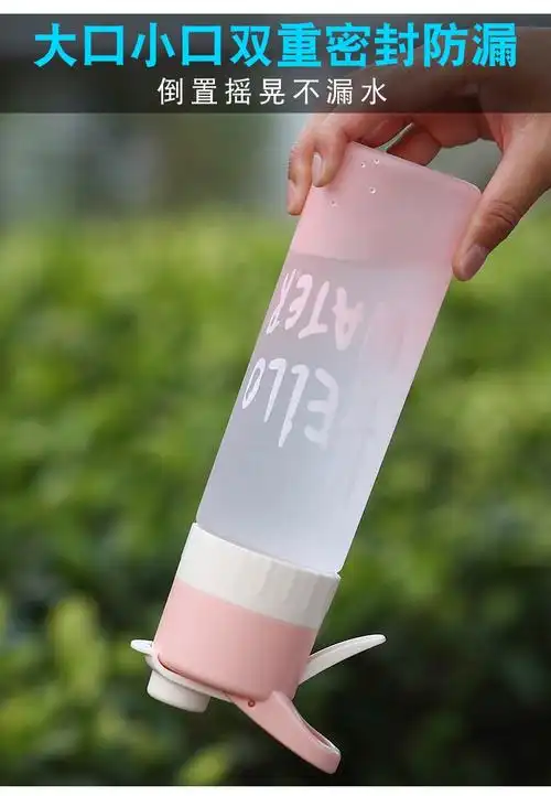 あ小米mi生态同款超凉爽suns网红喷雾水杯磨砂塑料杯防摔大容量运动