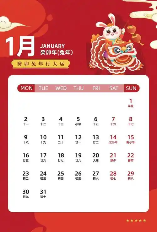 微视角1月营销日历|全能型实战指导,打赢2023第一战_商家_活动_流量