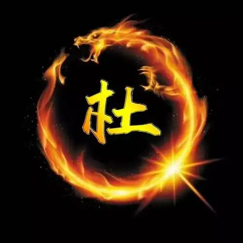 龙图腾经典姓氏微信头像,霸气十足签名头像,尽显男人本色